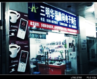 數碼產品批發新選擇 三明市梅列區華強電子商店探析